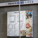 갯벌의조개광명밤일마을점 | 밤일마을 칼국수 맛집 갯벌의 조개 아이와 부모님과 함께한 후기