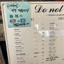 두낫디스터브 효자
