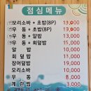 강릉역근처 맛집 점심 나라스시 후기