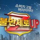 불만제로마트 이미지