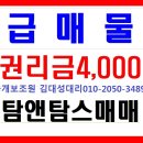 [급매]성수기 매출오르고 있는 탐앤탐스(TOM N TOMS COFFEE 카페창업 ) 급매로 아주싸게 커피숍매매합니다.!! 이미지