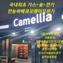 꼬챙이호프 이미지