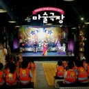블루마술극장 이미지