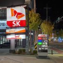 코끼리주유소(SK) 이미지