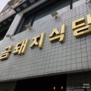 의도한 서울 엑소 덕후 투어?