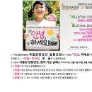 혜광학교(시각장애) | &lt;안녕, 하세요 GV&gt;후기와 또 초대!
