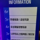 유성정형외과의원 이미지