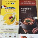 본죽&비빔밥CAFE구리한대병원점