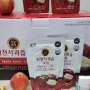 화천미니사과