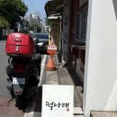 떡나래 | 울산 떡나래 식사 대용 콩찰떡 후기