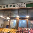 이레청과 이미지