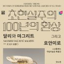 경주예술의전당-1 이미지