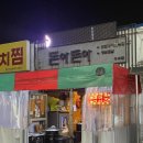 돈아돈아 이미지