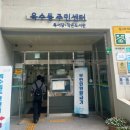 옥수동주민센터 이미지