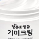 청춘화장품