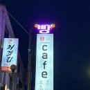 더정감필링스카페