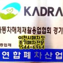 히노카고트럭입고 4.5톤 입고 수출후기