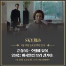 sky 25 네이버블로그