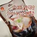 가마치통닭 면목점 이미지