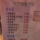 [대구맛집]6,000원 고추장불고기 정식 `미 양 식 당` 이미지