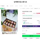 [내돈내산] 마카롱 원데이클래스 &#39;당케베이킹스튜디오&#39; 조개롱 솔직후기