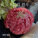 가족모임 하기 추천! 고기가 부드운 파주 찐맛집[복드림 한우 정육점]