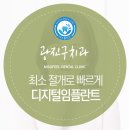 미소필치과의원 이미지