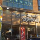 가마메