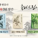 조대환 변호사 수상록 3권 발간 이미지