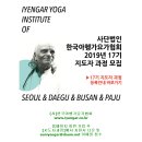 아헹가요가파주본원 이미지