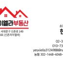자이예스부동산공인중개사사무소 이미지