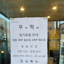 꾸어가게생선구이 이미지