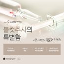 위드피부과의원 이미지