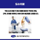 둔촌동통증관리센터 이미지