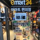 이마트24서남시장점 네이버블로그