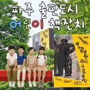 나인블럭 출판도시점 | 경기 북부 파주 어린이날 행사 출판도시 어린이책잔치 주차 체험