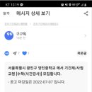 양진중학교 Daum카페