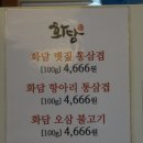 화담 신천점 이미지
