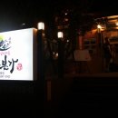 본가 (정관신도시점) 이미지