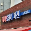 백억멋쟁이패션