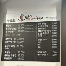최고집쭈꾸미 이미지