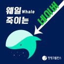 온웨일팜