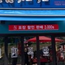 귀한족발 장기점 이미지