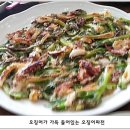 생각보다 맛있는 집 이미지