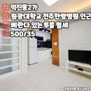 원광대학교전주한방병원 이미지