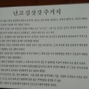 계방산눈꽃마을