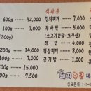돼지한근 내포점