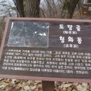 도산리마을회관 이미지