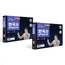 [78회] 한국사능력검정시험(심화) 후기 &amp; 결과