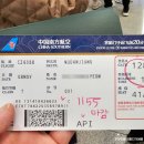 6088 | [공지] 무단장(목단강)여행 중국 남방항공 후기 CZ6088